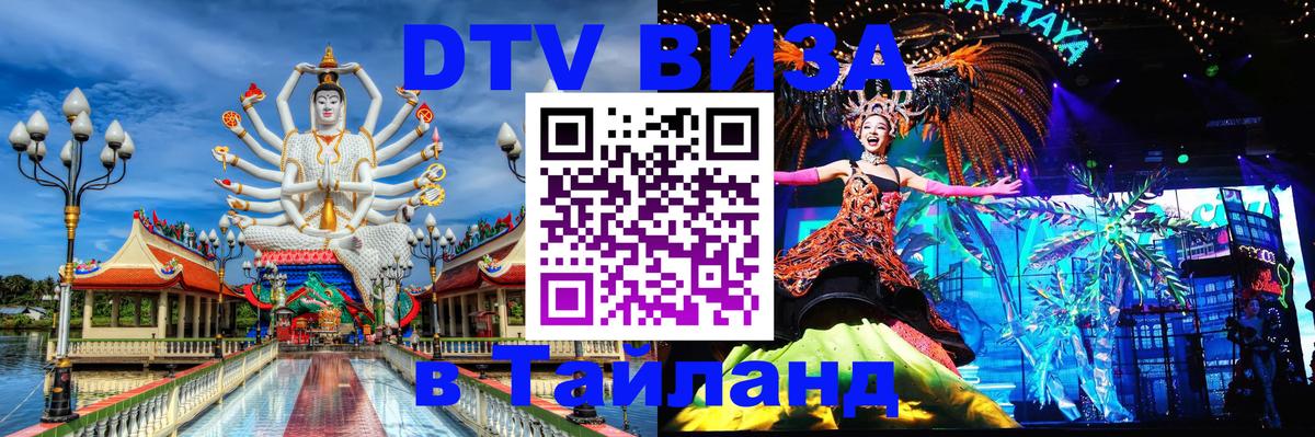 Оформление DTV визы под ключ: стоимость и тарифы, только загранпаспорт - Астана 